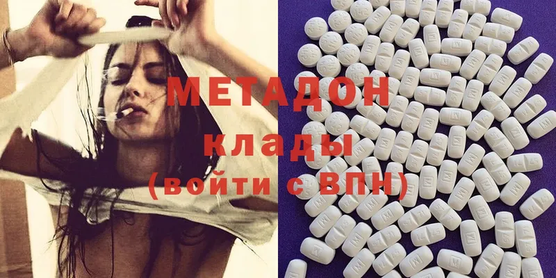 Метадон methadone  Находка 