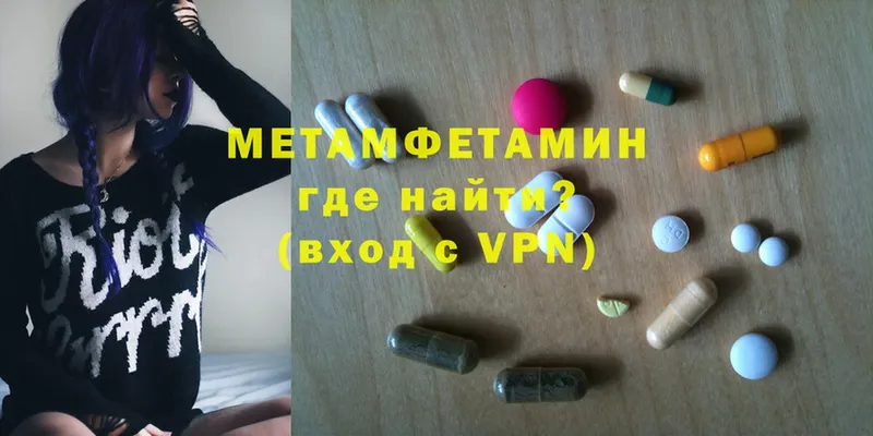 Первитин Methamphetamine  Находка 